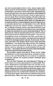 List nieznajomej